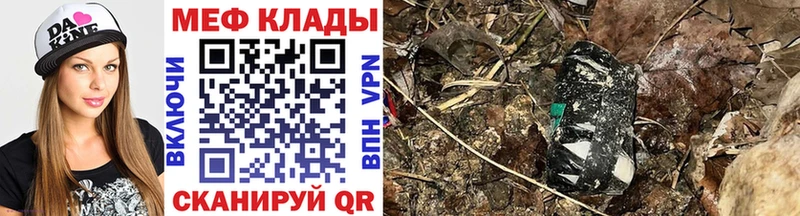 МЕФ кристаллы Фрязино